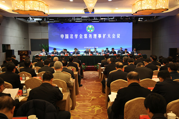 我所律师胡建博士主持的中国法学会部级课题顺利结项